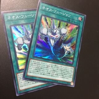 ネオス・フュージョン スーパーレア