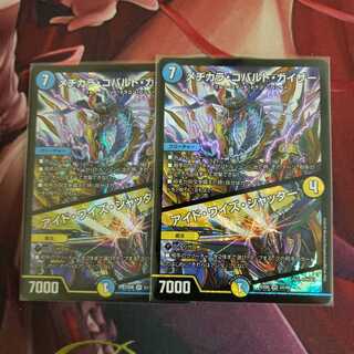 メヂカラ・コバルト・カイザー｜アイド・ワイズ・シャッター