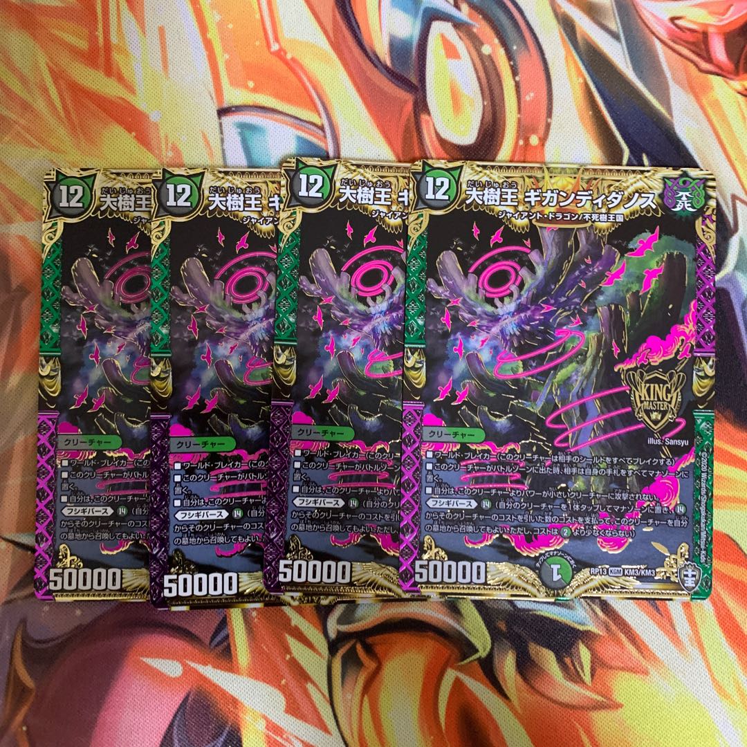 ギガンディダノス