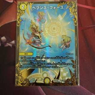 ヘブンズフォース