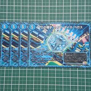 Dの博才 サイバーダイス・ベガス 4枚