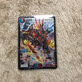 激沸騰!オンセン・ガロウズ｜絶対絶命 ガロウズ・ゴクドラゴン(上)