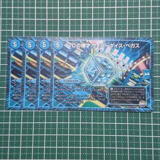 Dの博才 サイバーダイス・ベガス 4枚