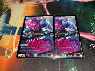 サイバー・K・ウォズレック｜ウォズレックの審問