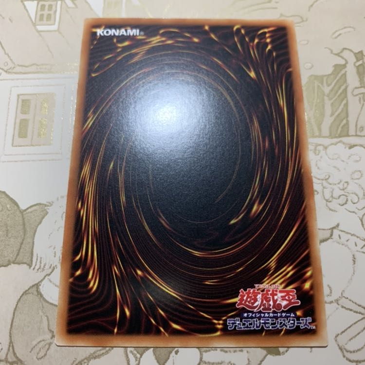 遊戯王　機巧蛇-叢雲遠呂智 アジア版レリーフ1枚