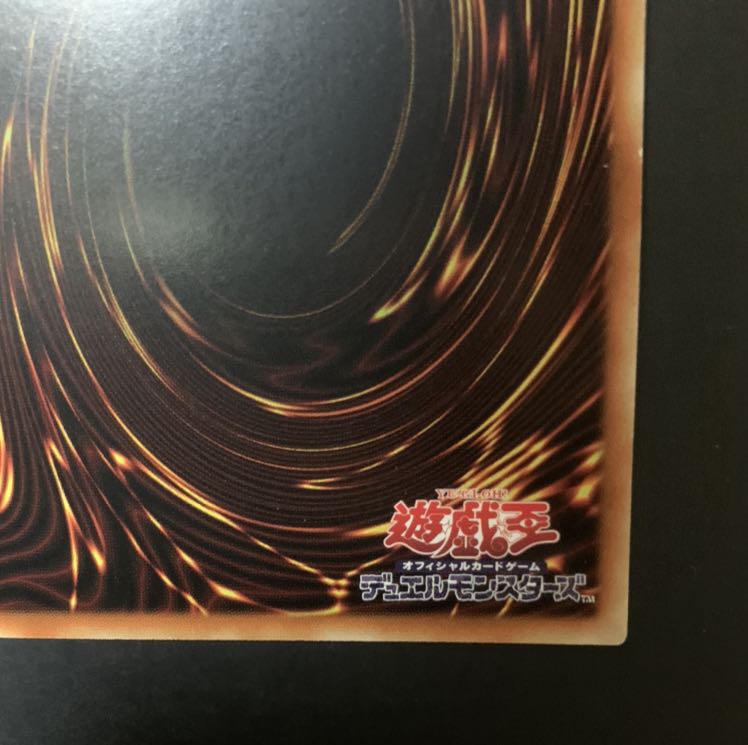 遊戯王　機巧蛇-叢雲遠呂智 アジア版レリーフ1枚