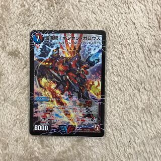 激沸騰!オンセン・ガロウズ｜絶対絶命 ガロウズ・ゴクドラゴン(上)