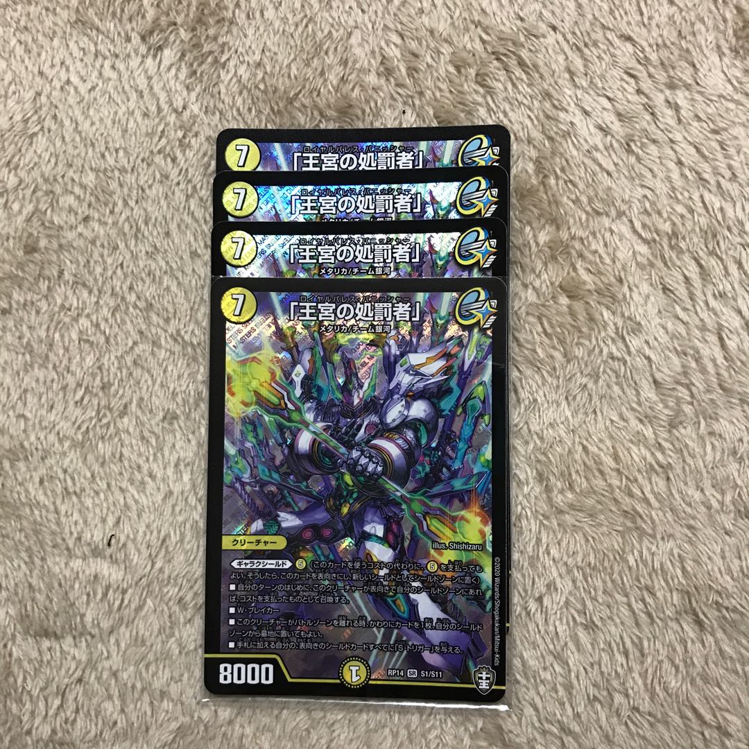 「王宮の処罰者」