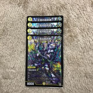 「王宮の処罰者」