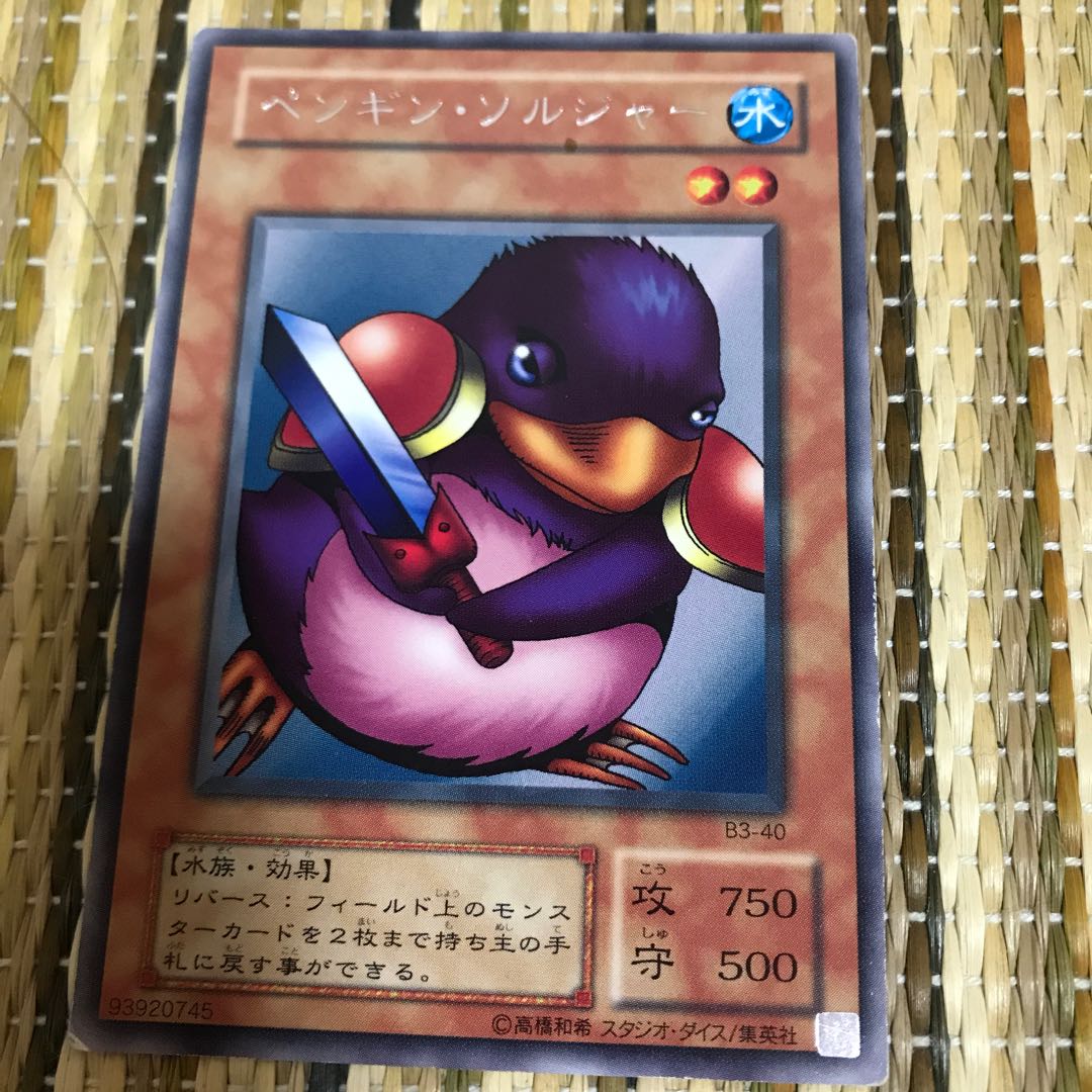 マドレース ペンギン・ソルジャー レア2期