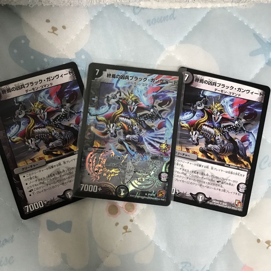 終焉の凶兵ブラック･ガンヴィート プロモ、通常×2セット