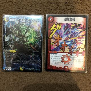 龍覇龍 デッドマン=ザ=オリジン