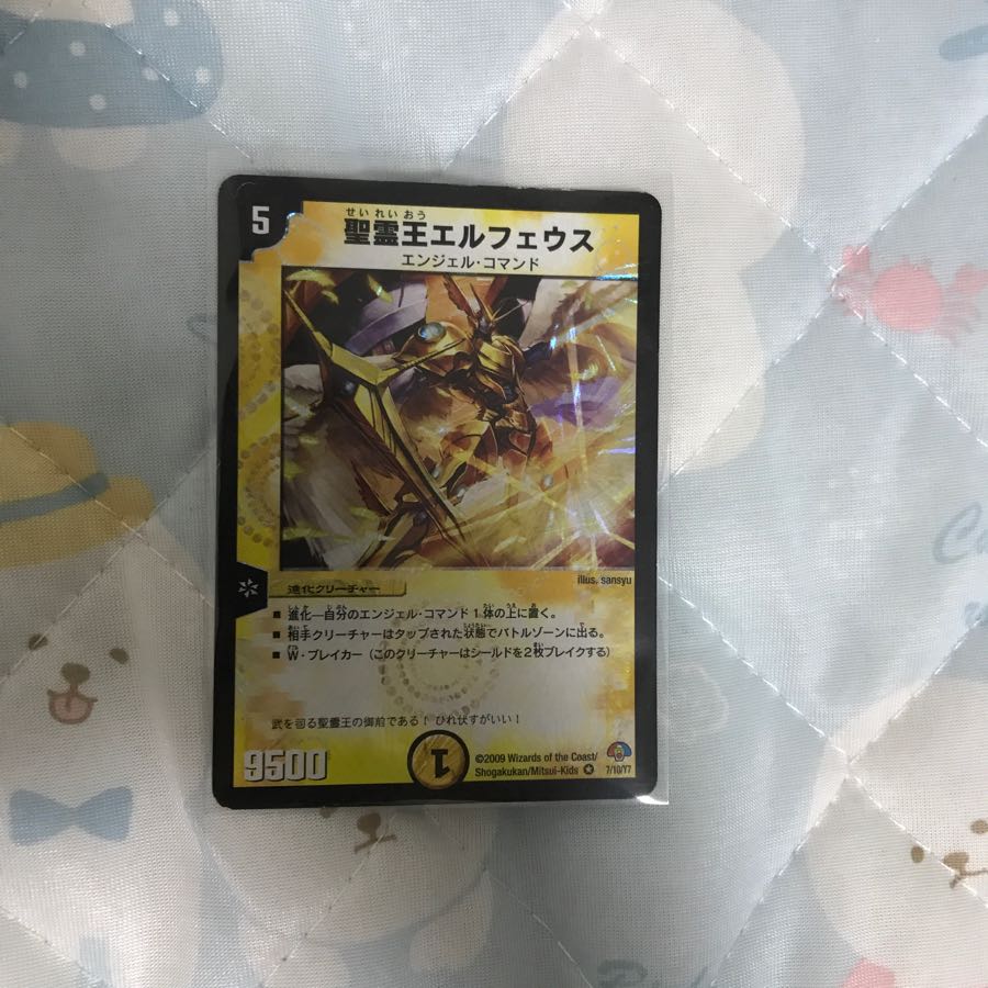 聖霊王エルフェウス