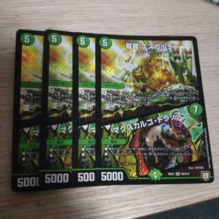 龍罠 エスカルデン｜マクスカルゴ・トラップ