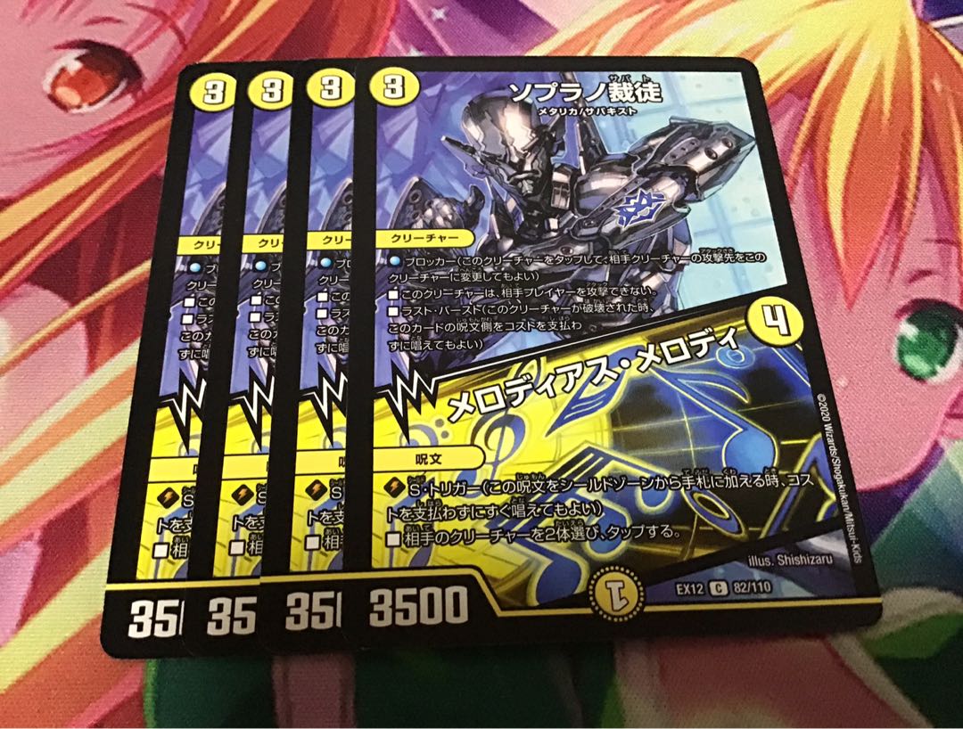 ソプラノ裁徒|メロディアス・メロディ 4枚