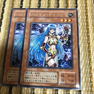 マドレース デーモンテイマー　レア2期