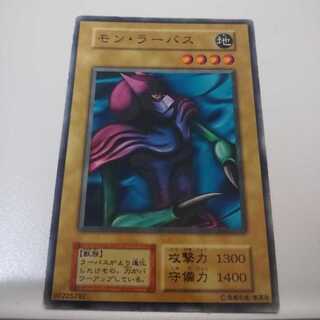 遊戯王 初期 booster3 モン・ラーバス