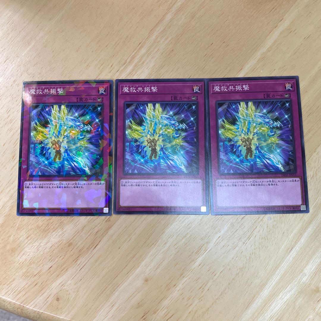 Adamancipator Resonance Parallel Normal, Normal