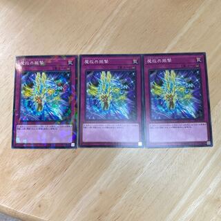 魔救共振撃 パラレル ノーマル、ノーマル