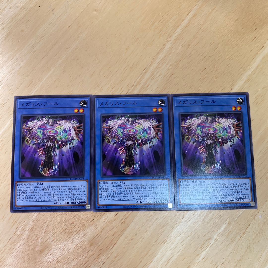 Megalith Phul Normal