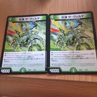 虹速ザ・ヴェルデ