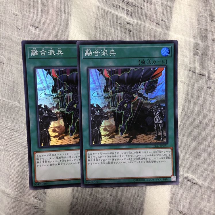 融合派兵 スーパーレア