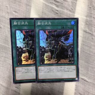 融合派兵 スーパーレア