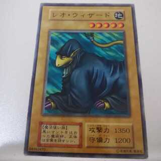 遊戯王 初期 booster3 レオ・ウィザード