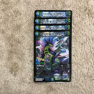 ウマキン☆プロジェクト