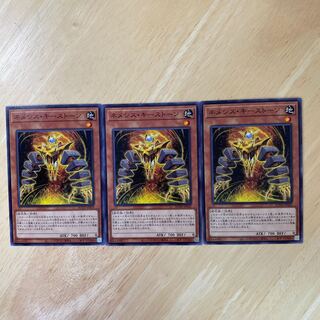 Nemeses Keystone Normal