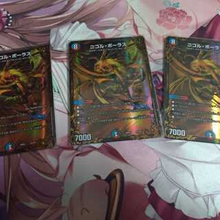 ニコルボーラス UGC 3枚