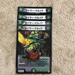 ライマー・ドルイド