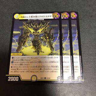 兵器として産み落とされたカタチ　3枚