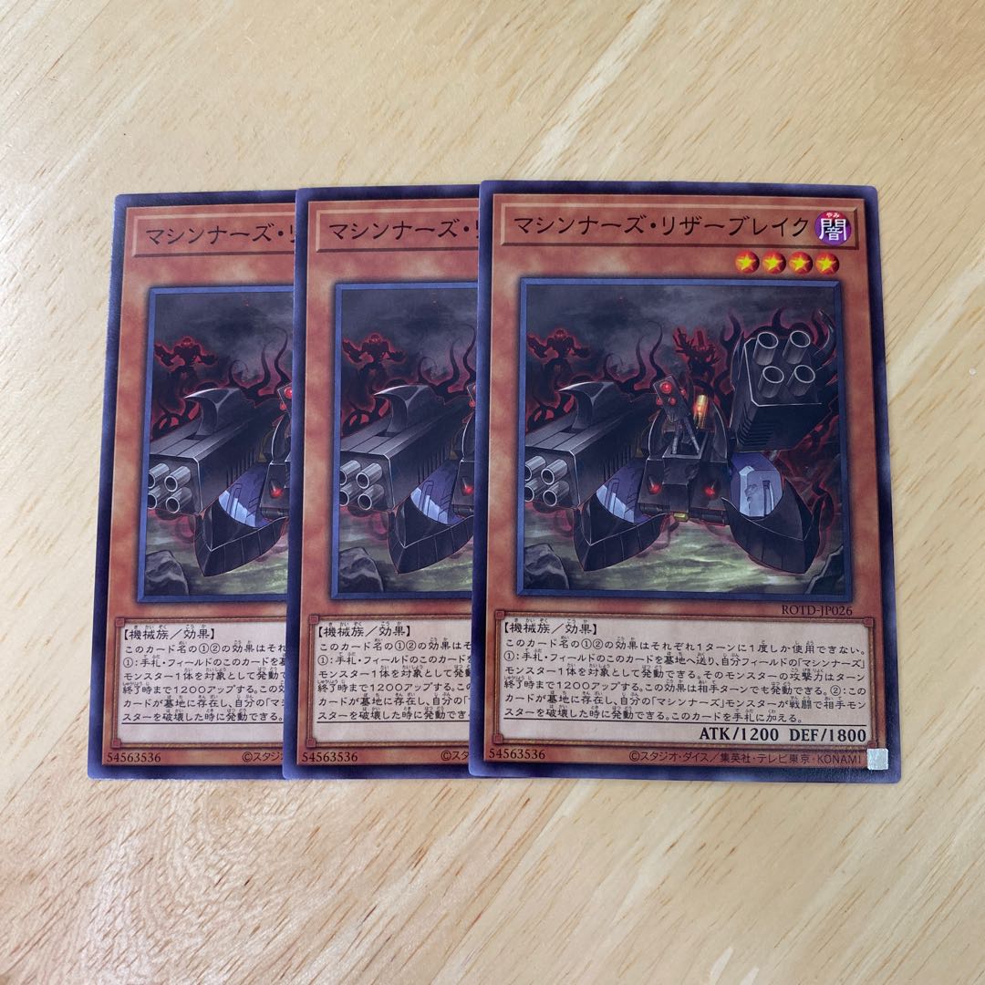 Machina Resavenger Normal