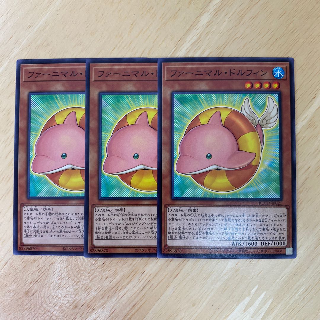 Fluffal Dolphin Normal