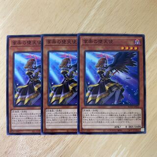 Capricious Darklord Normal