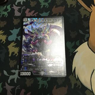 大魔王ウラギリダムス 1枚 シグルネ 4枚セット