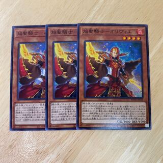 Flame Holy Knight - Olivier Normal