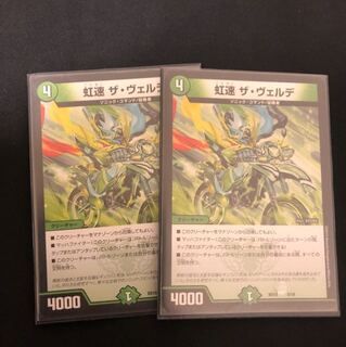 デュエルマスターズ  ザヴェルデ