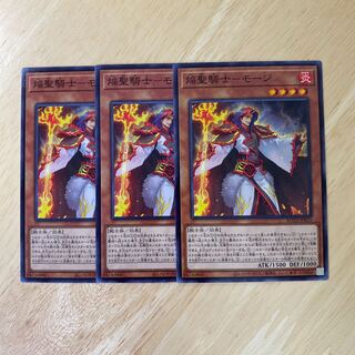 焔聖騎士-モージ ノーマル