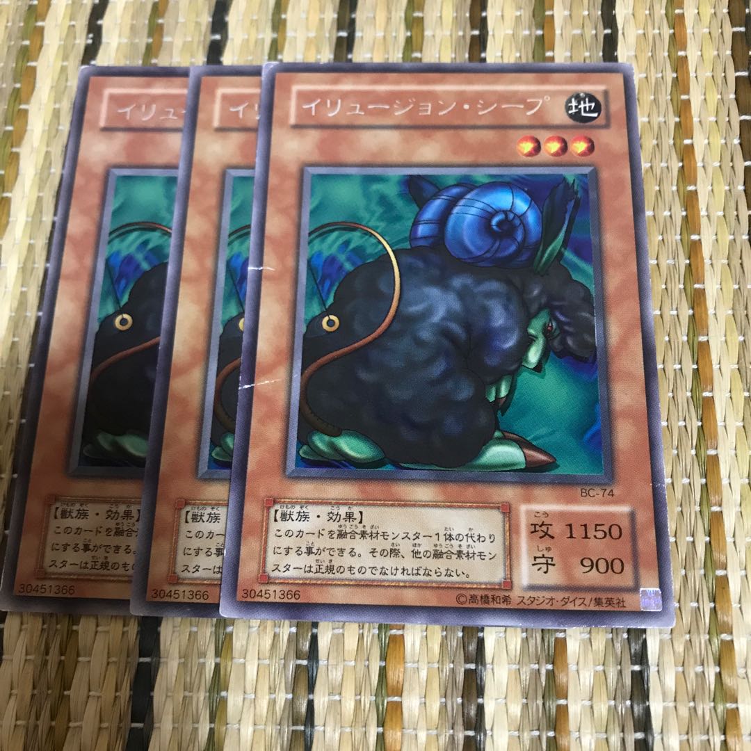 マドレース イリュージョンシープ　レア2期