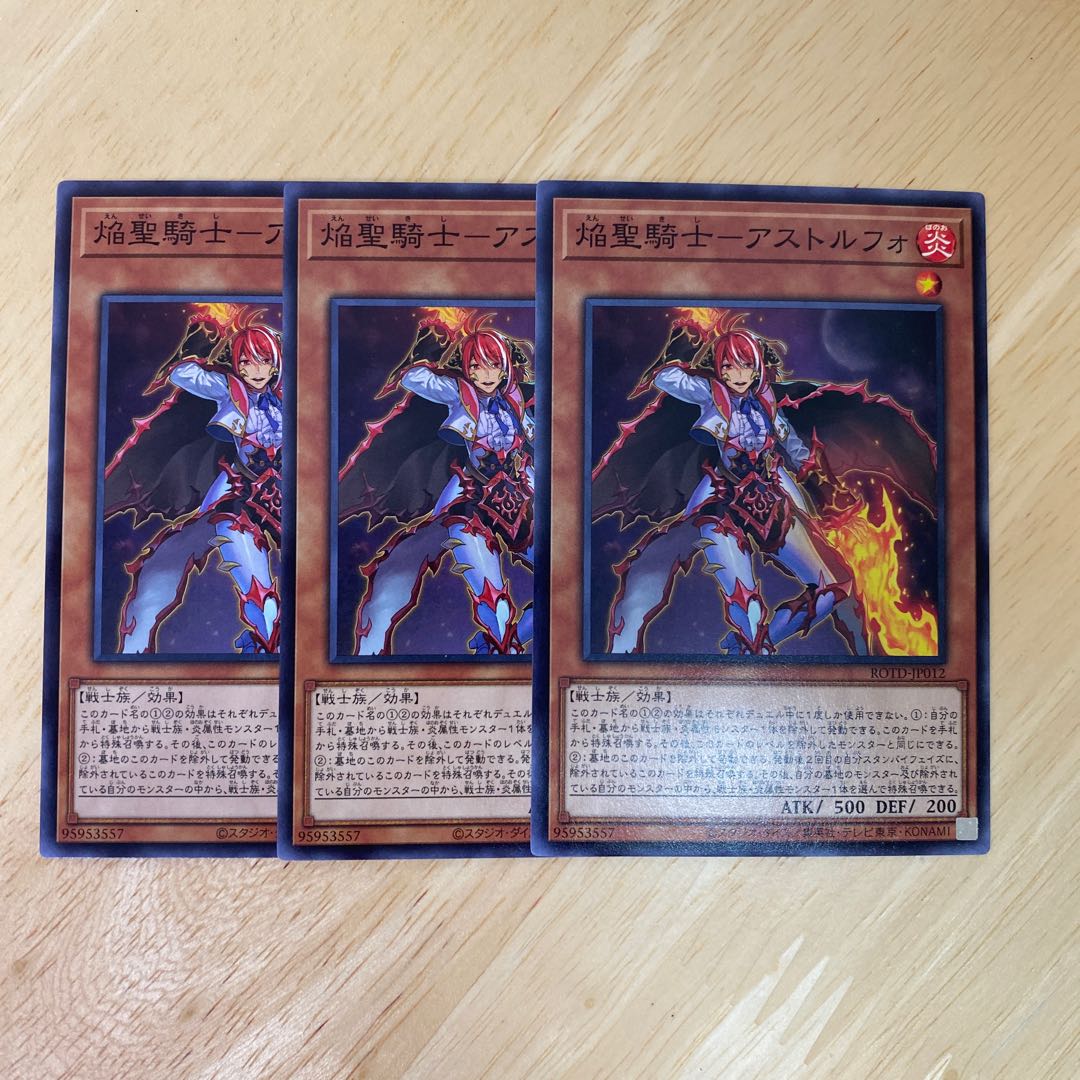 焔聖騎士-アストルフォ ノーマル