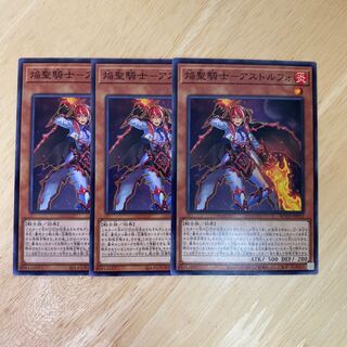 焔聖騎士-アストルフォ ノーマル