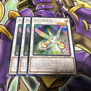 虹光の宣告者 ノーマル