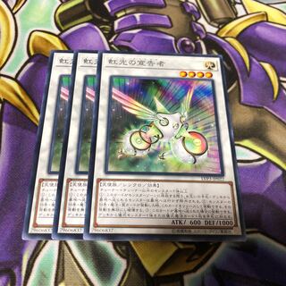 虹光の宣告者 ノーマル