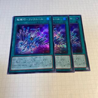 竜輝巧-ファフニール