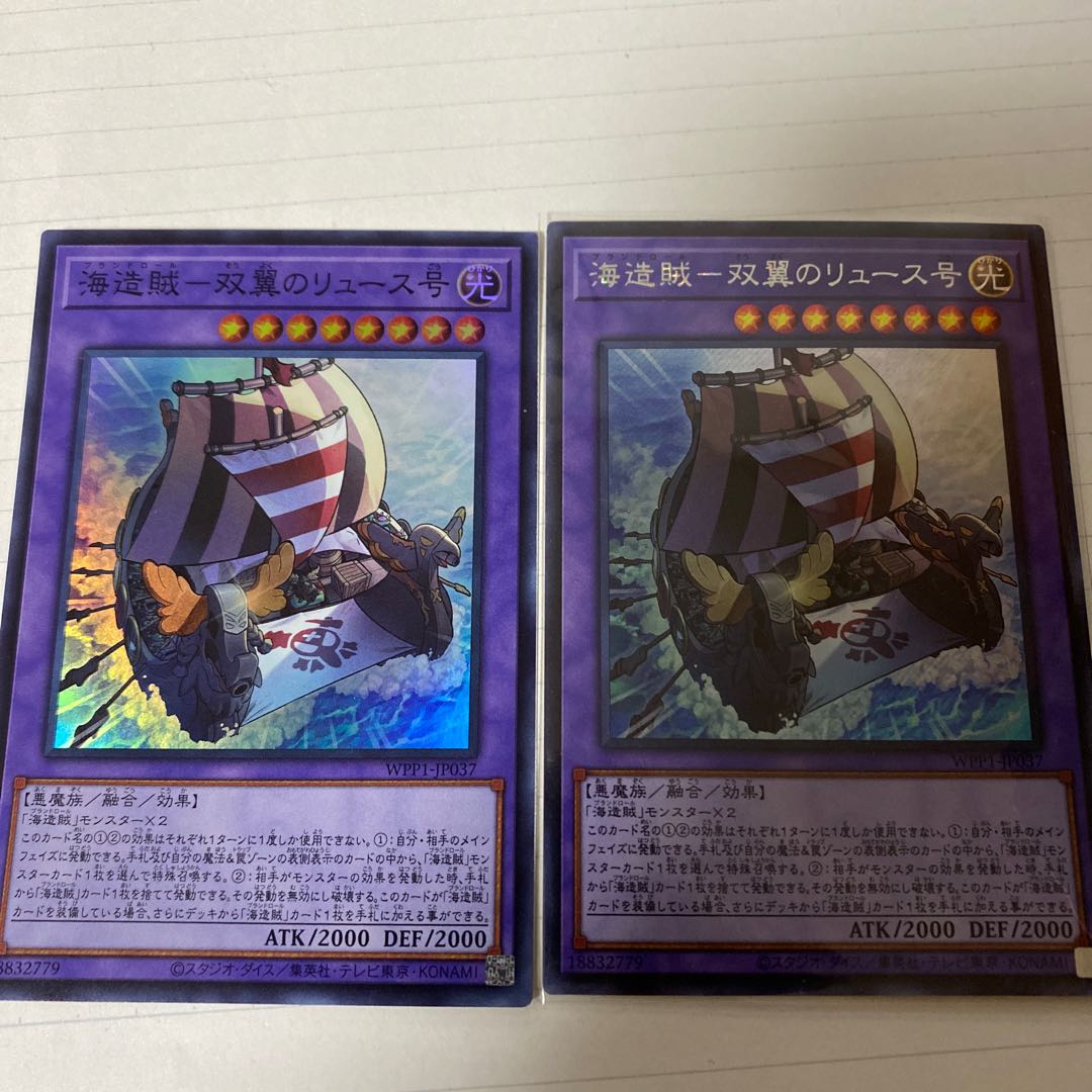 海造賊-キャプテン黒髭＆海造賊ー双翼のリュース号