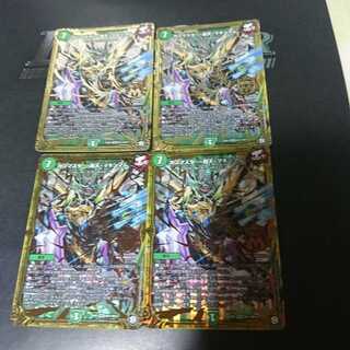 ガンマスター・超天・マキシマム