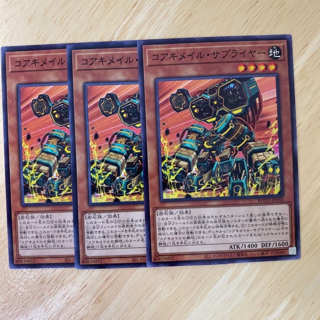 Koa'ki Meiru Supplier Normal