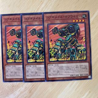 Koa'ki Meiru Supplier Normal